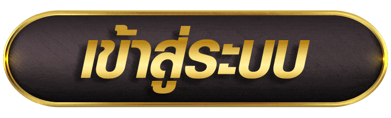 THAISLOTEXTRA88 เข้าสู่ระบบ